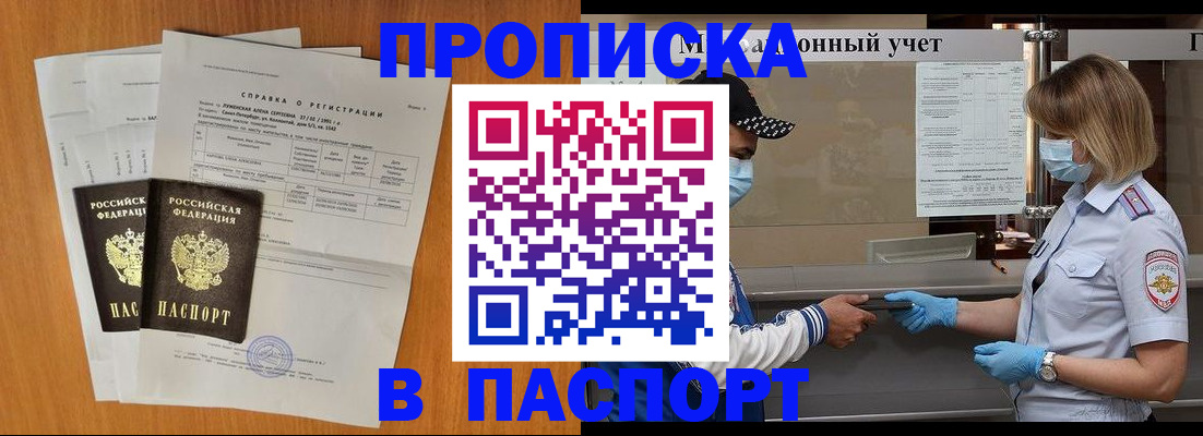 миграционный учет в Саранске